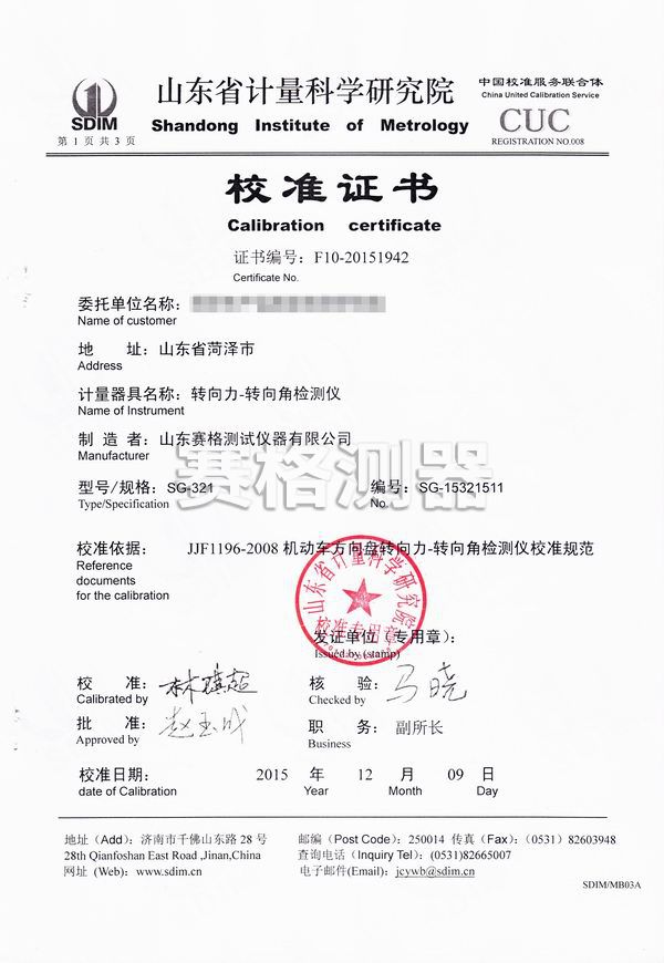 5c4bff4355a30.jpg 菏澤321省院.jpg