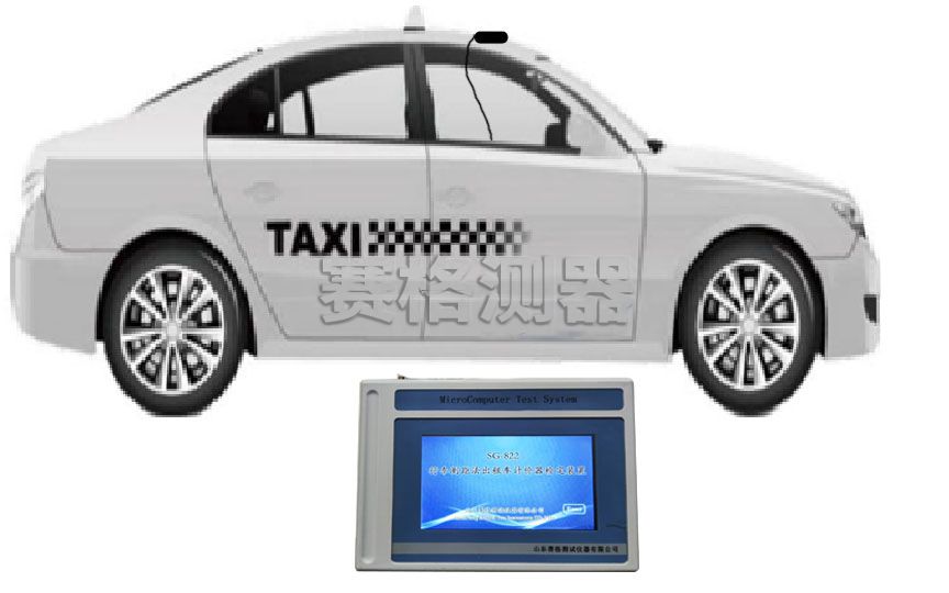 SG-822配出租車.jpg